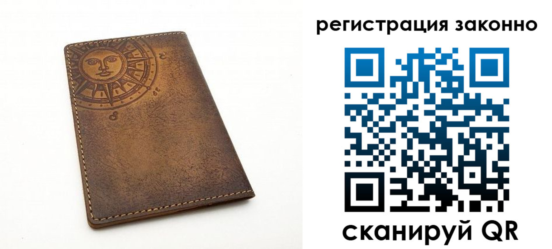 временная регистрация собственник в Болотном