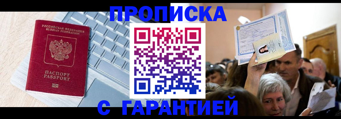 временная регистрация поиск в Болотном