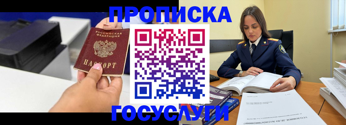 временная регистрация поиск в Болотном